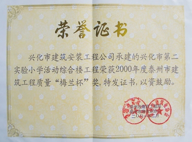 泰州“梅蘭杯”獎(jiǎng)